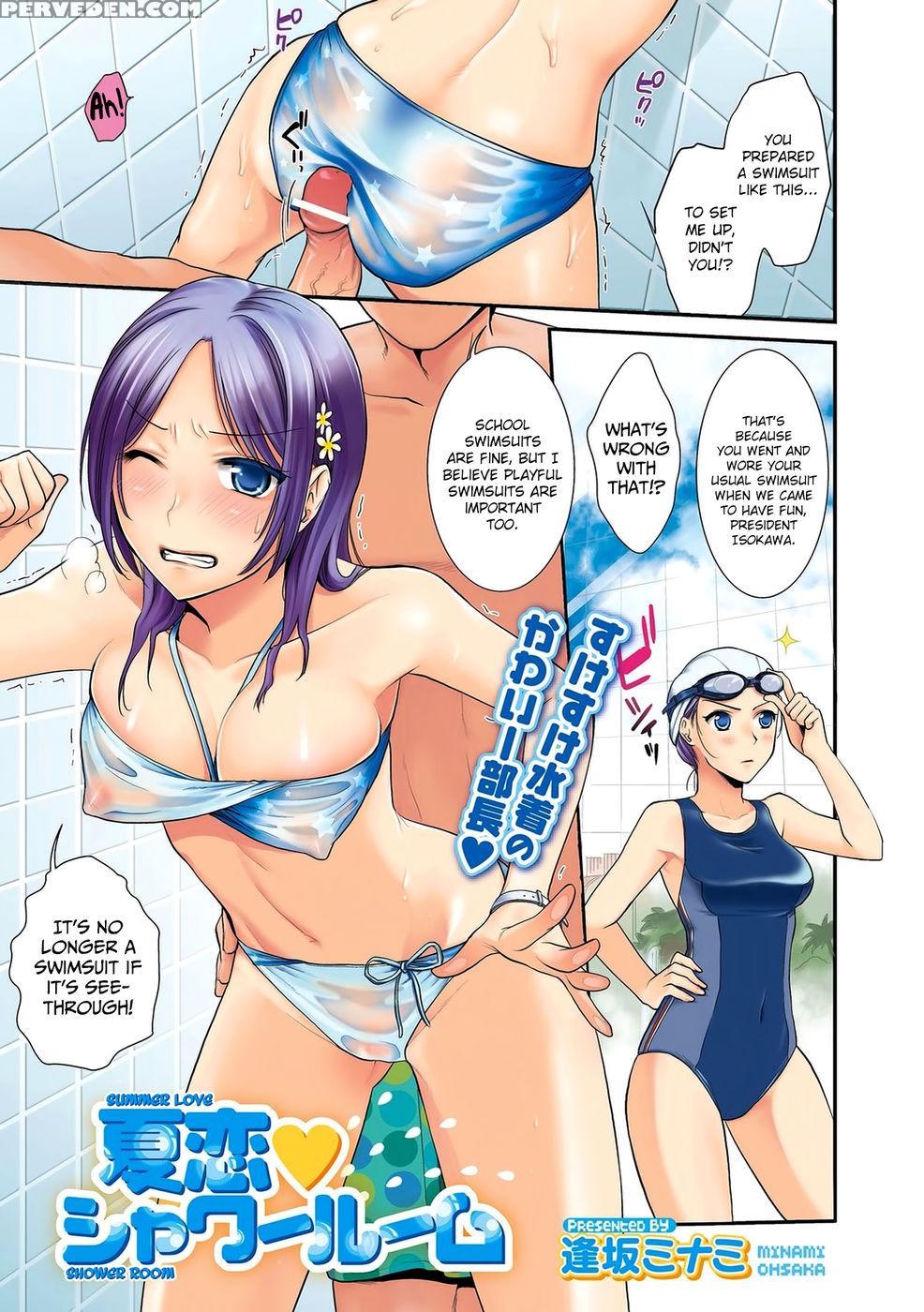 Summer Love♥shower Room 1