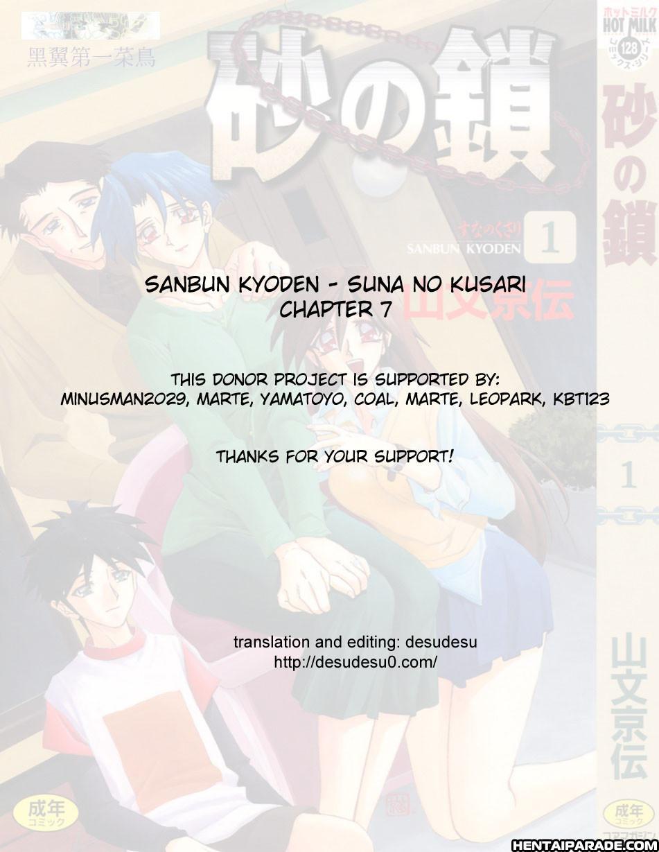 Suna No Kusari 7