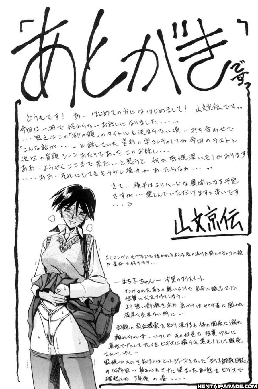 Suna No Kusari 8