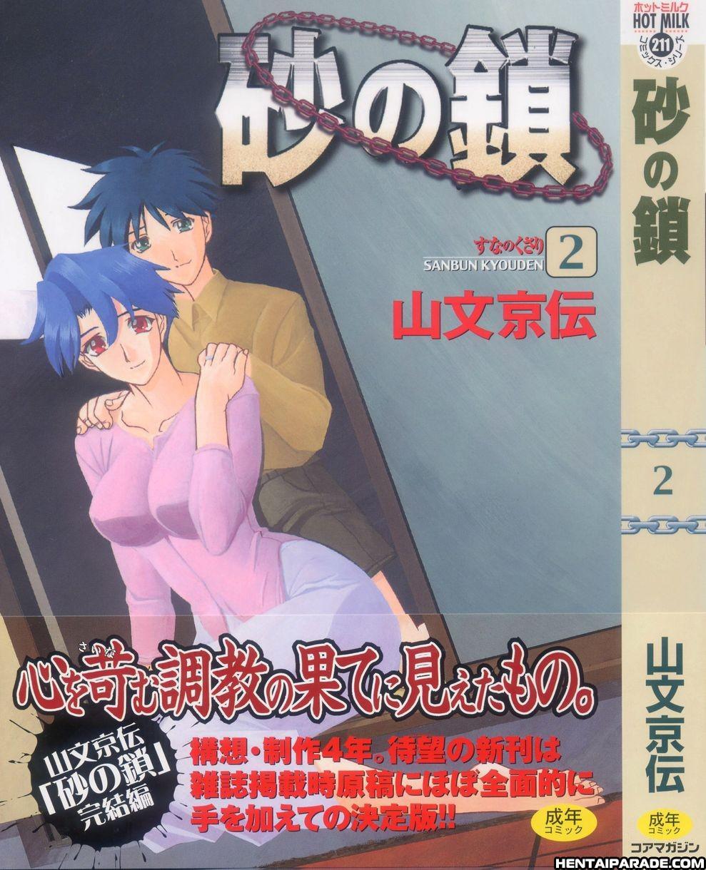 Suna No Kusari 9