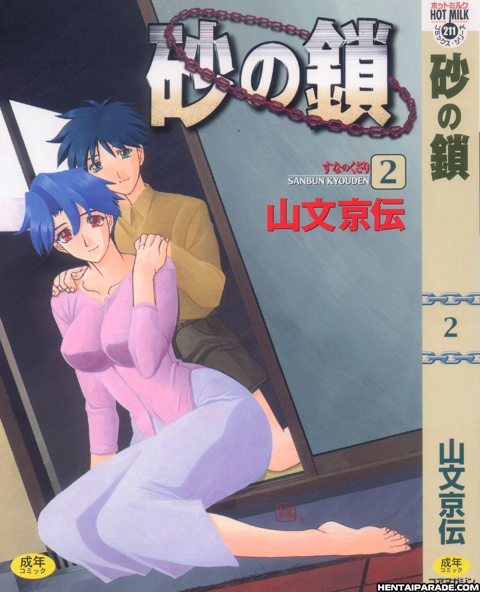 Suna No Kusari 9