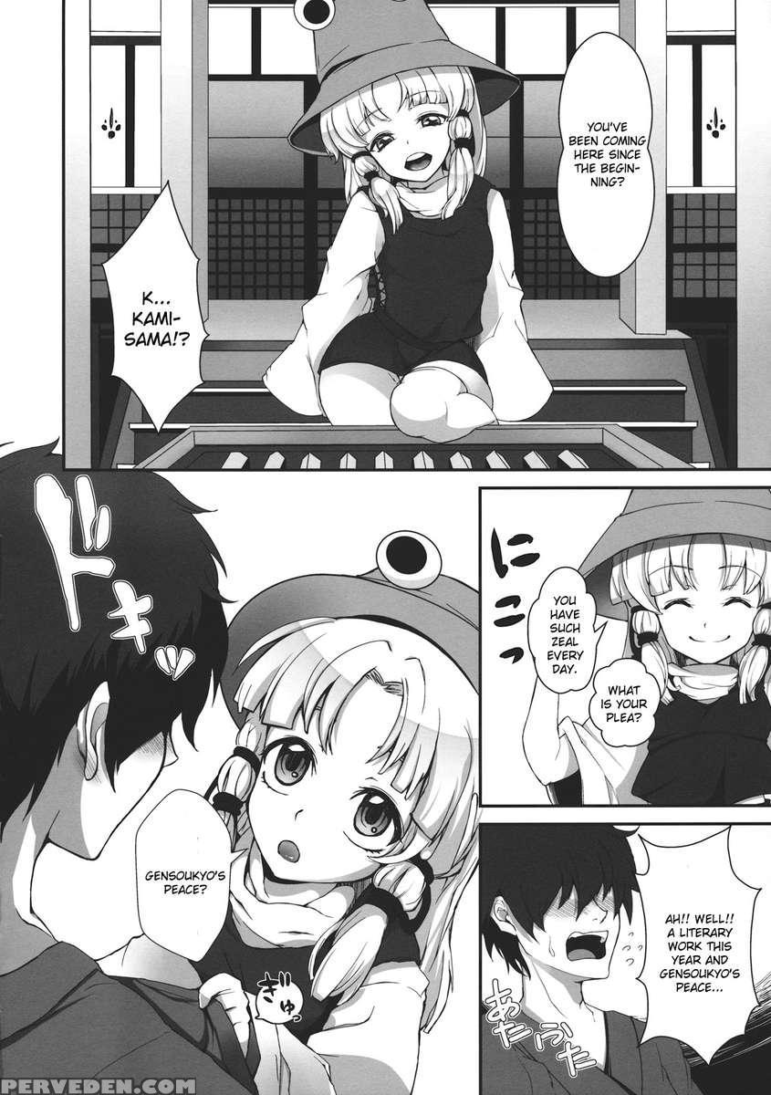 Super Hard Hatsujou Kero 1