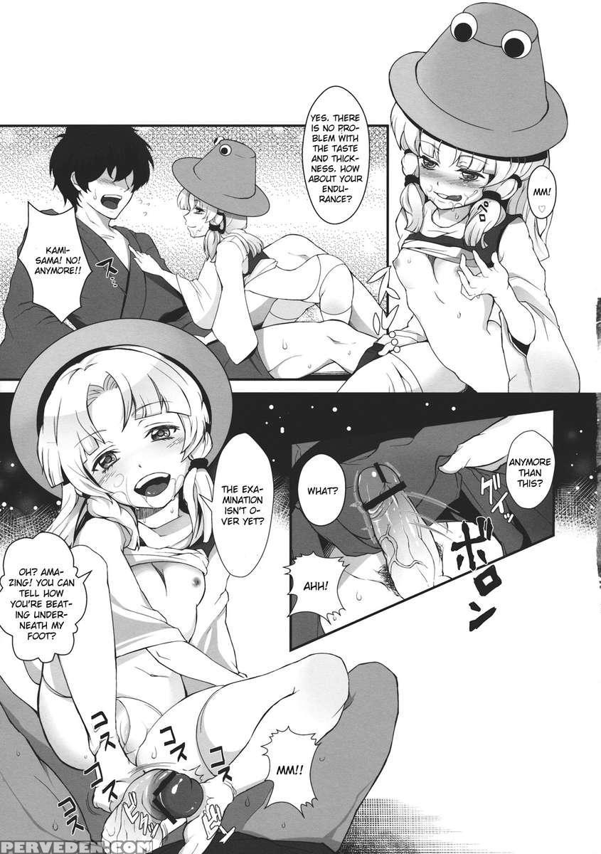 Super Hard Hatsujou Kero 1