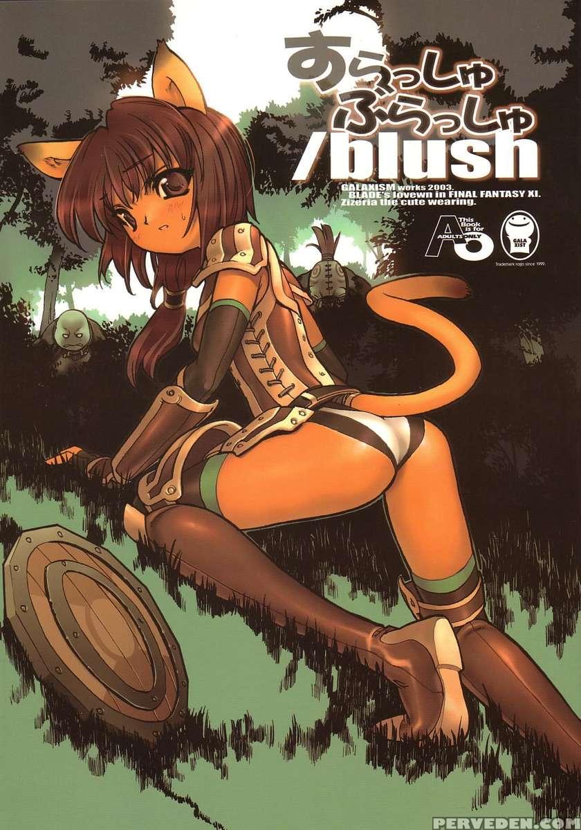 Surasshu Burasshu 1