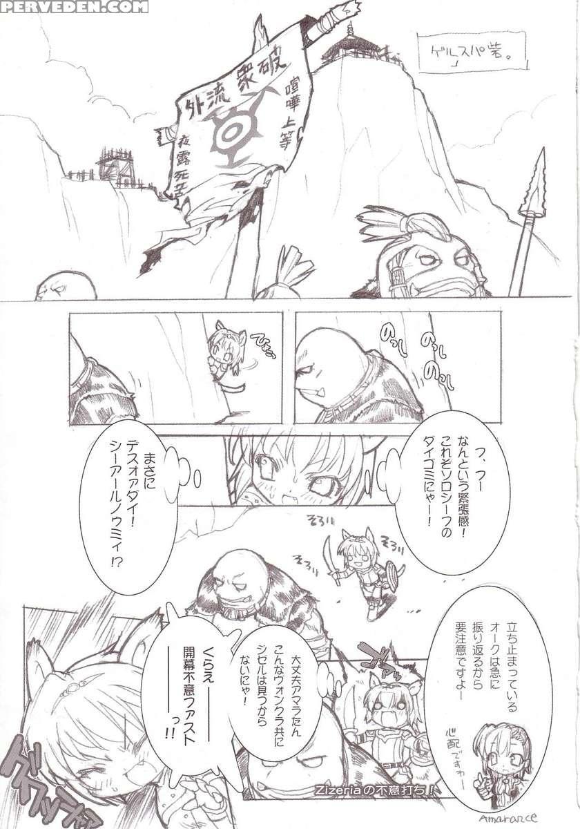 Surasshu Burasshu 1