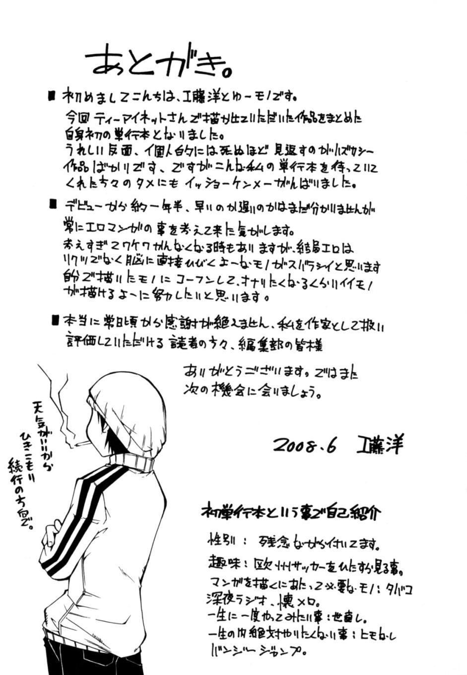Survival Girl 8