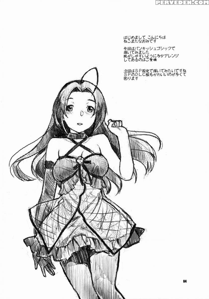 Suteeji Ishou Nugasanaide 1