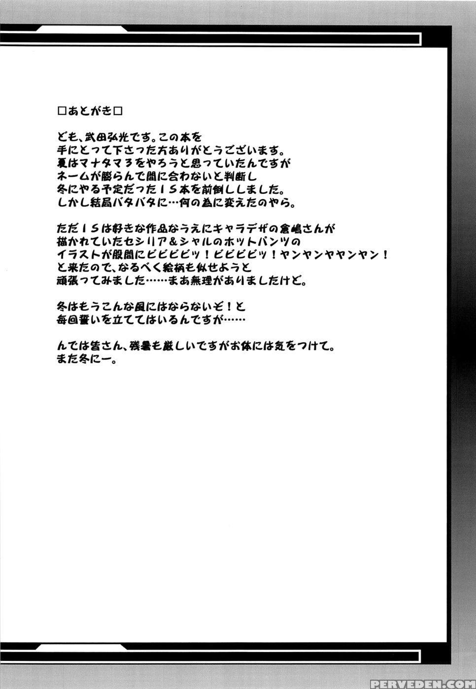 Sutotama - Infinite Stratos 1