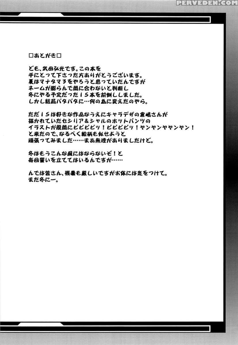Sutotama 1