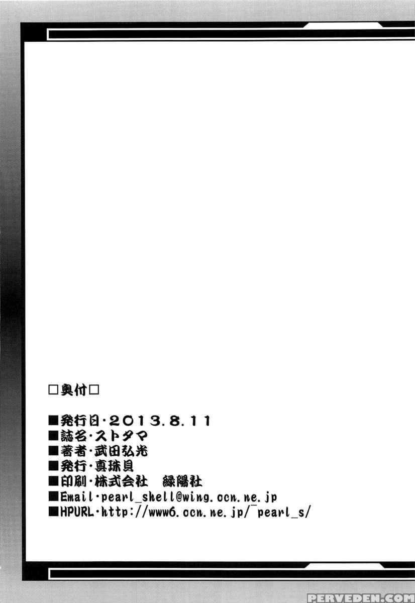 Sutotama 1