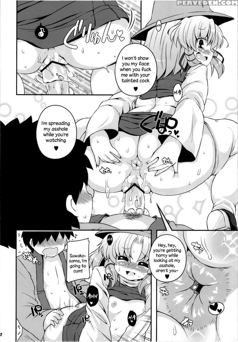 Suwa Hole 0 1