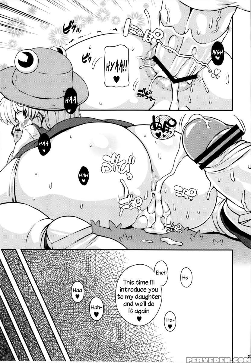 Suwa Hole 0 1