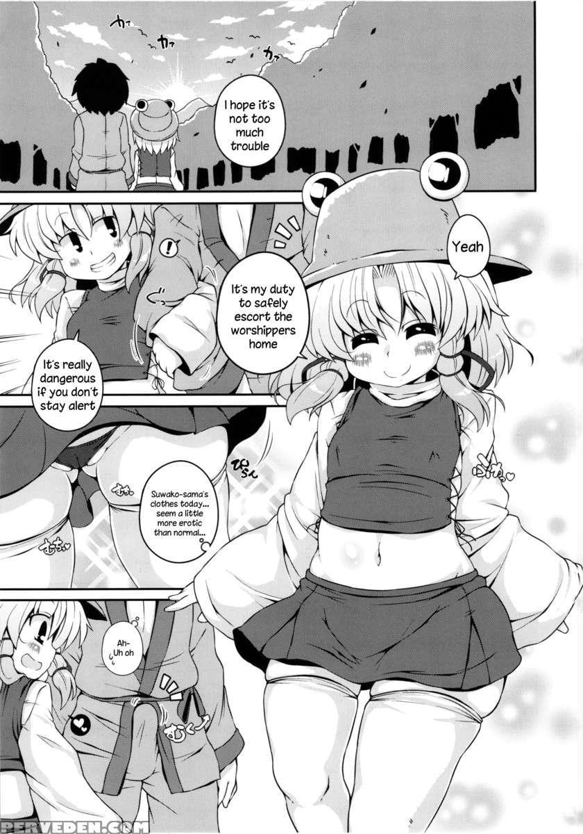 Suwa Hole 0 1