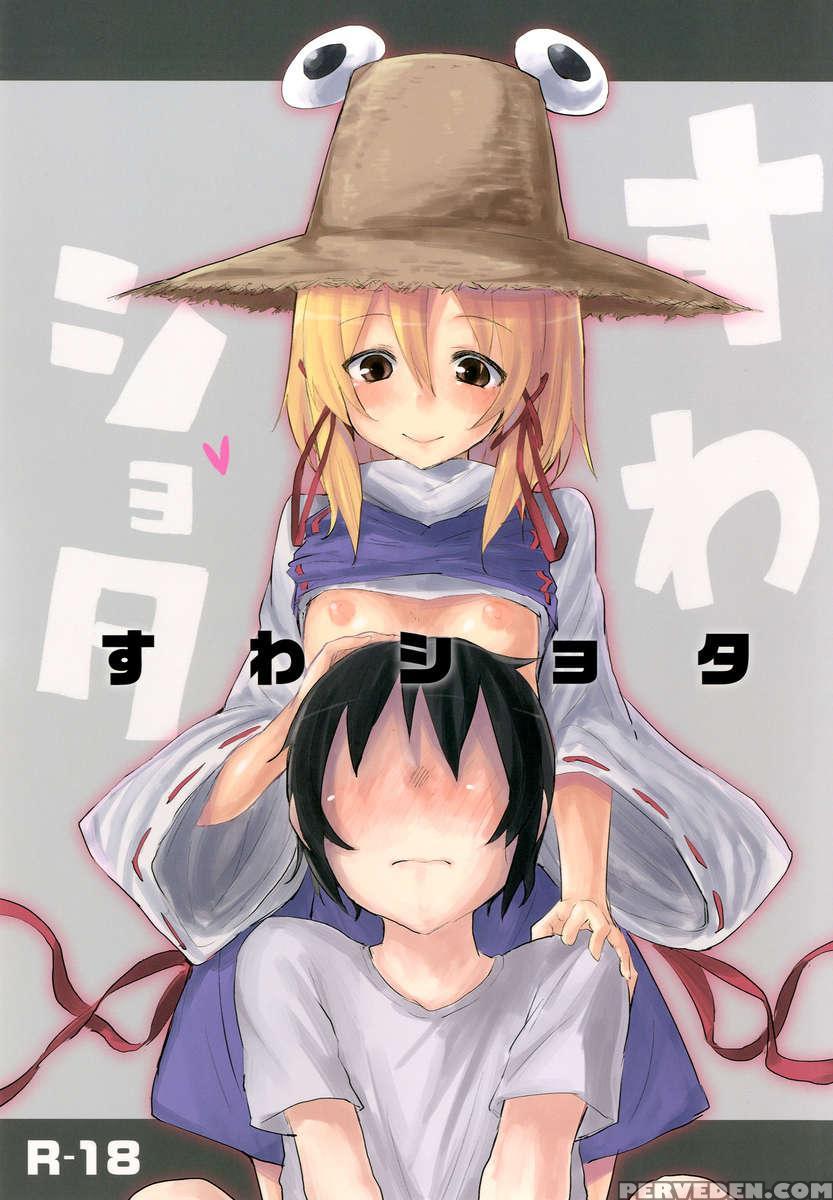 Suwa Shota 1
