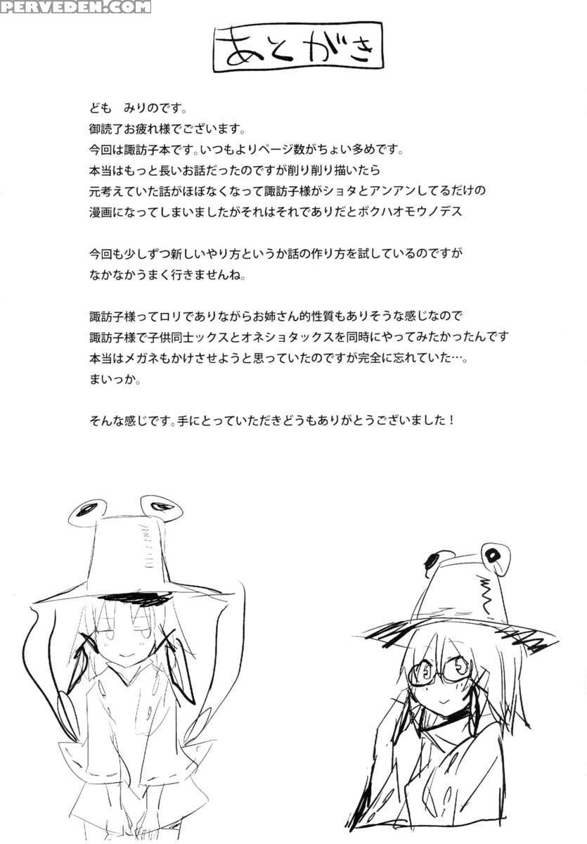 Suwa Shota 1
