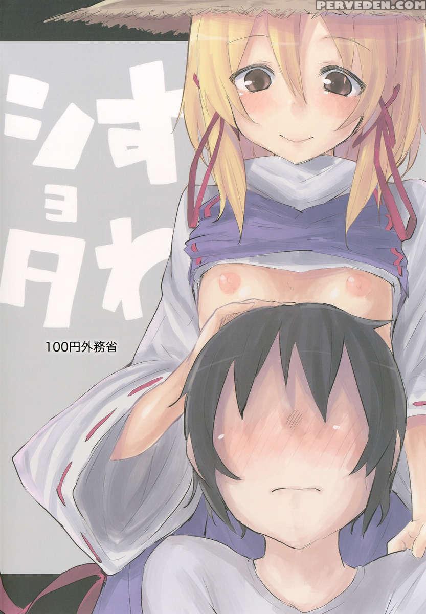 Suwa Shota 1