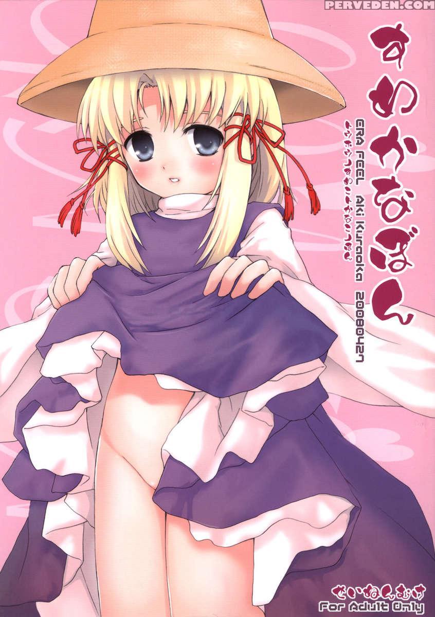 Suwakana Bon 1