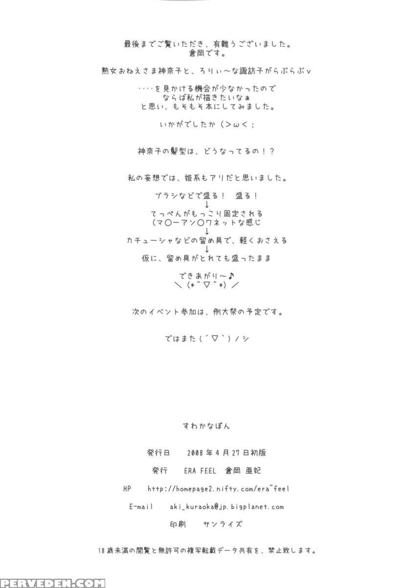Suwakana Bon 1