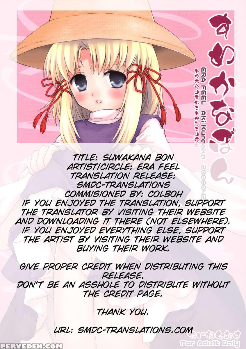 Suwakana Bon 1
