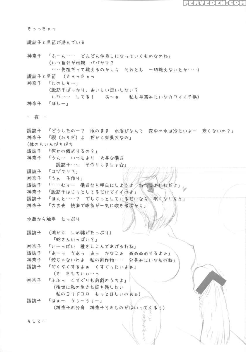 Suwakana Bon 1