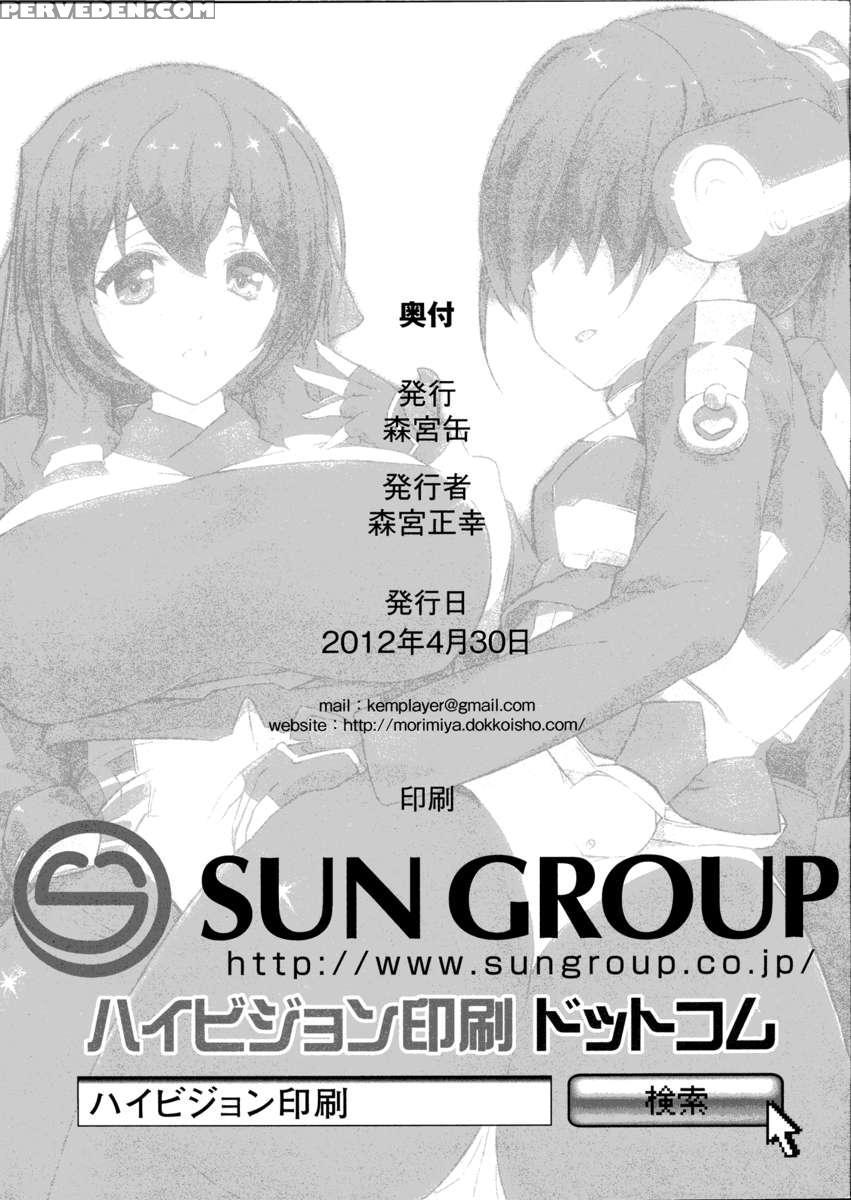 Suzu To Gutei To Asamachi To 1