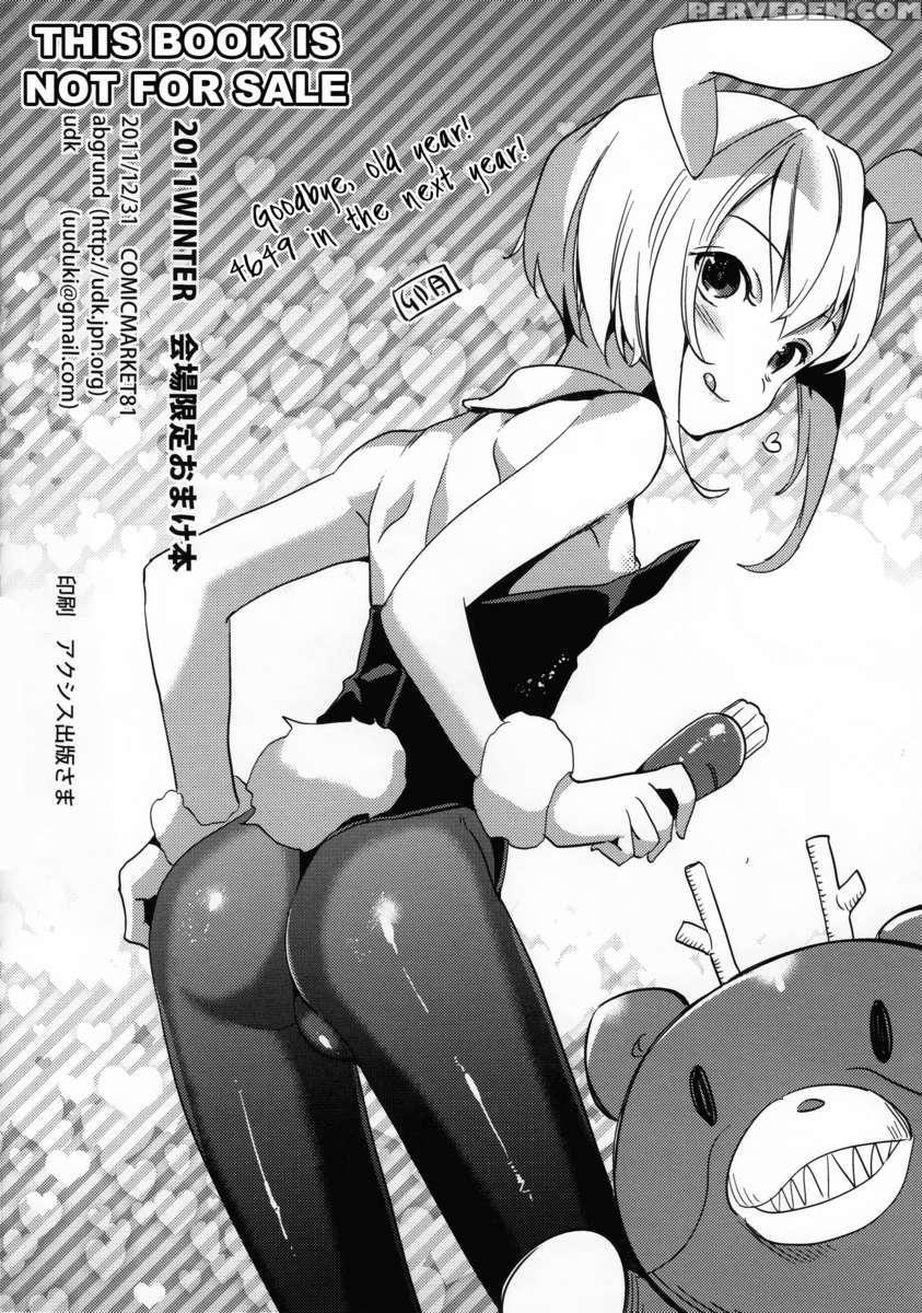 Suzuki P No Idol Hizou Eizou Collection.avi 1