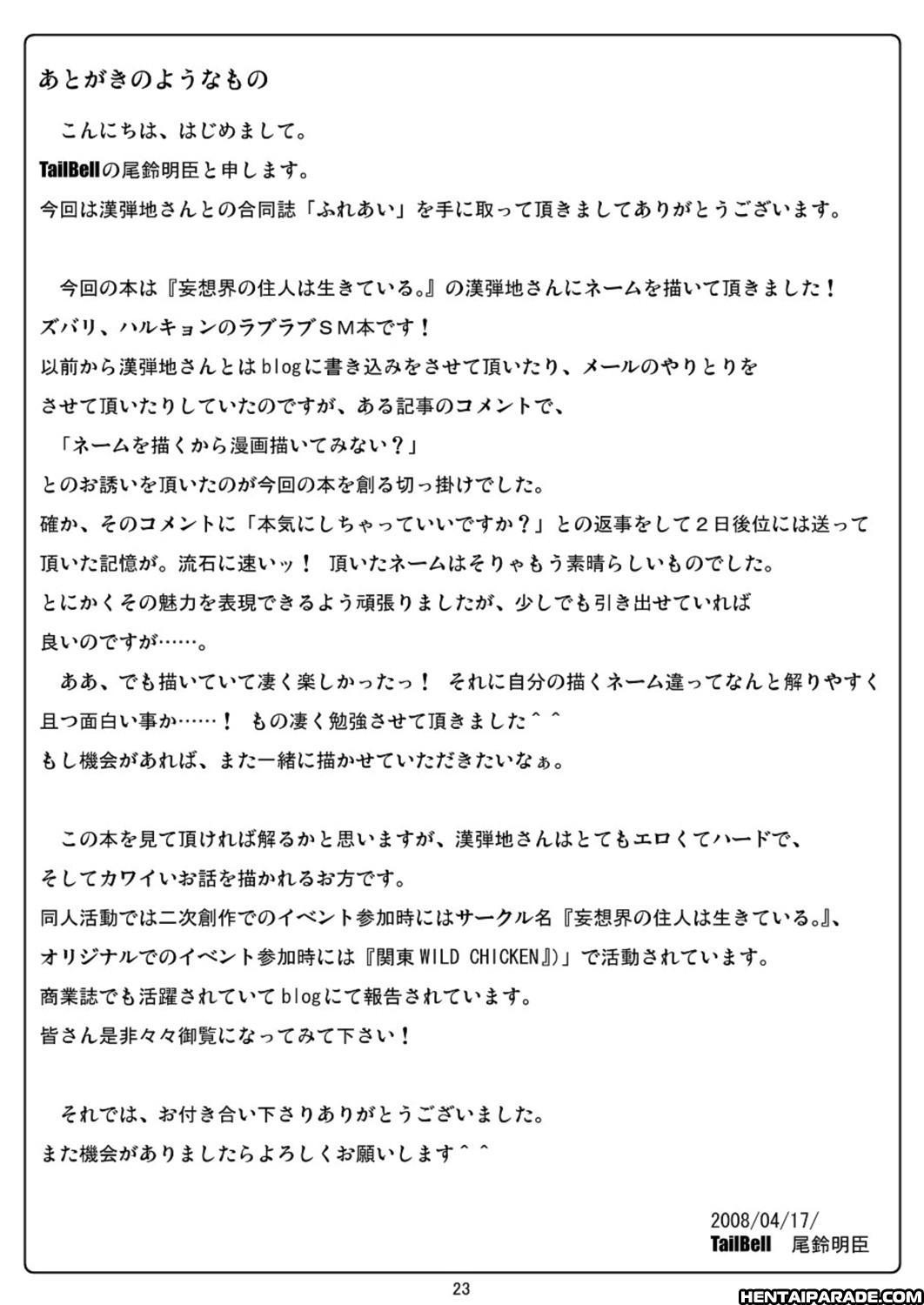 Suzumiya Haruhi No Yuuutsu Dj - Fureai 1