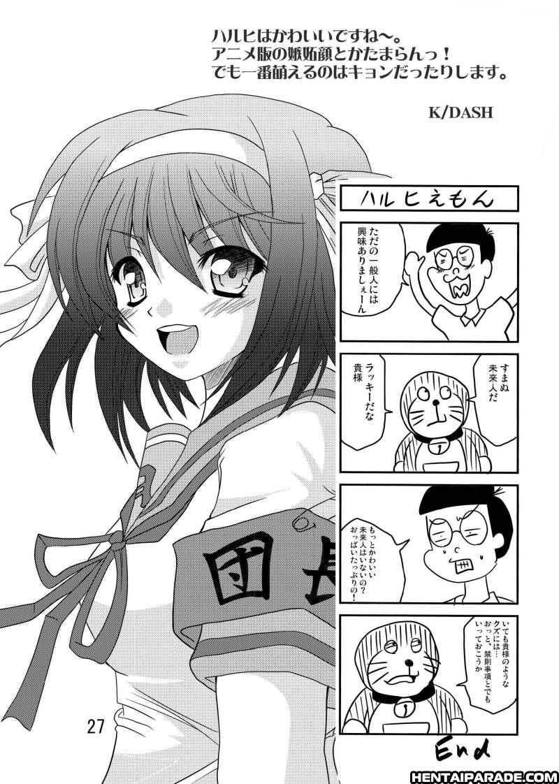 Suzumiya Haruhi No Yuuutsu Dj - Melancholy Princess 1