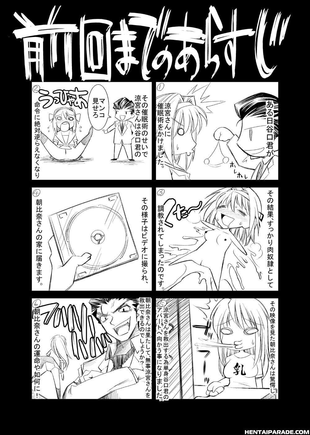 Suzumiya Haruhi No Yuuutsu Dj - Melancholy Princess 2