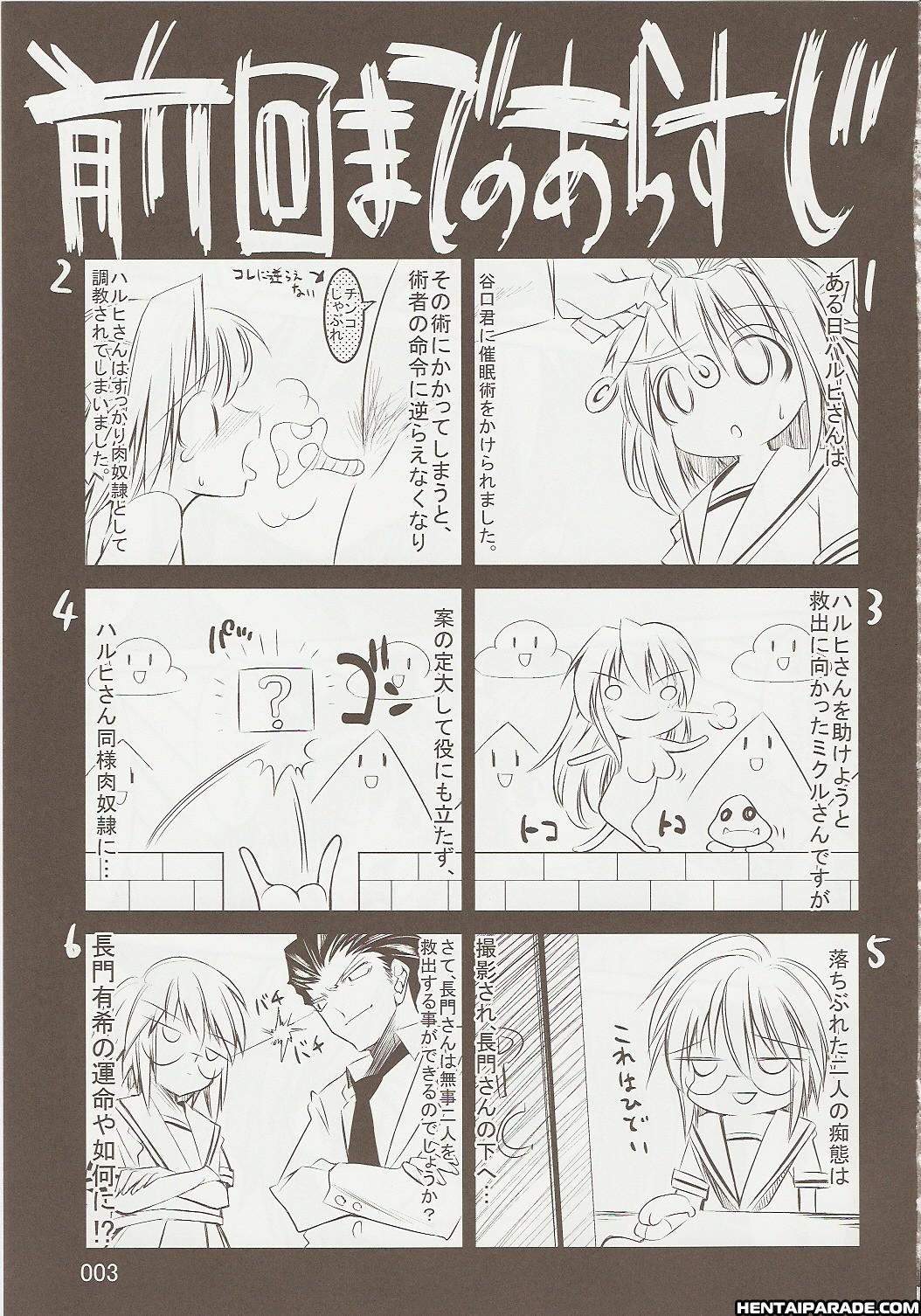 Suzumiya Haruhi No Yuuutsu Dj - Melancholy Princess 3