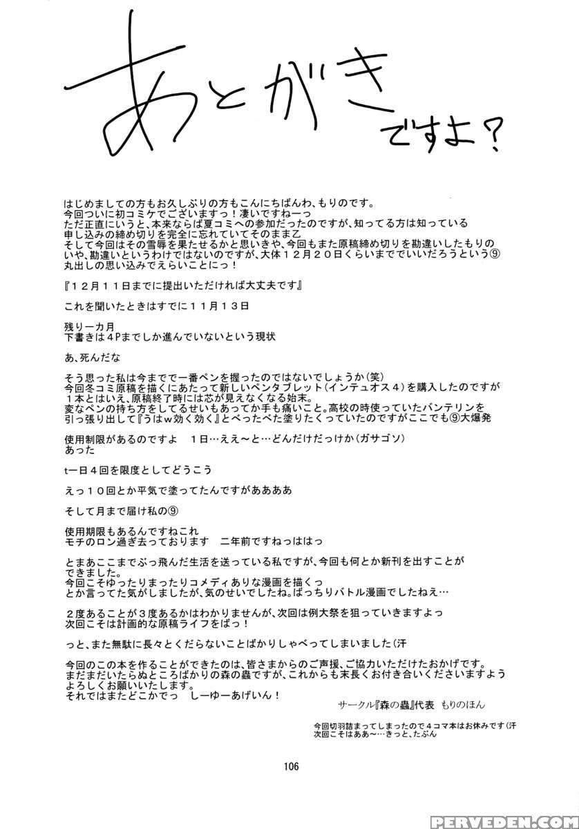Suzunone 1