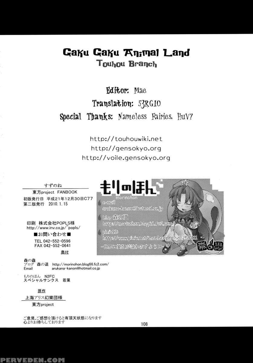 Suzunone 1