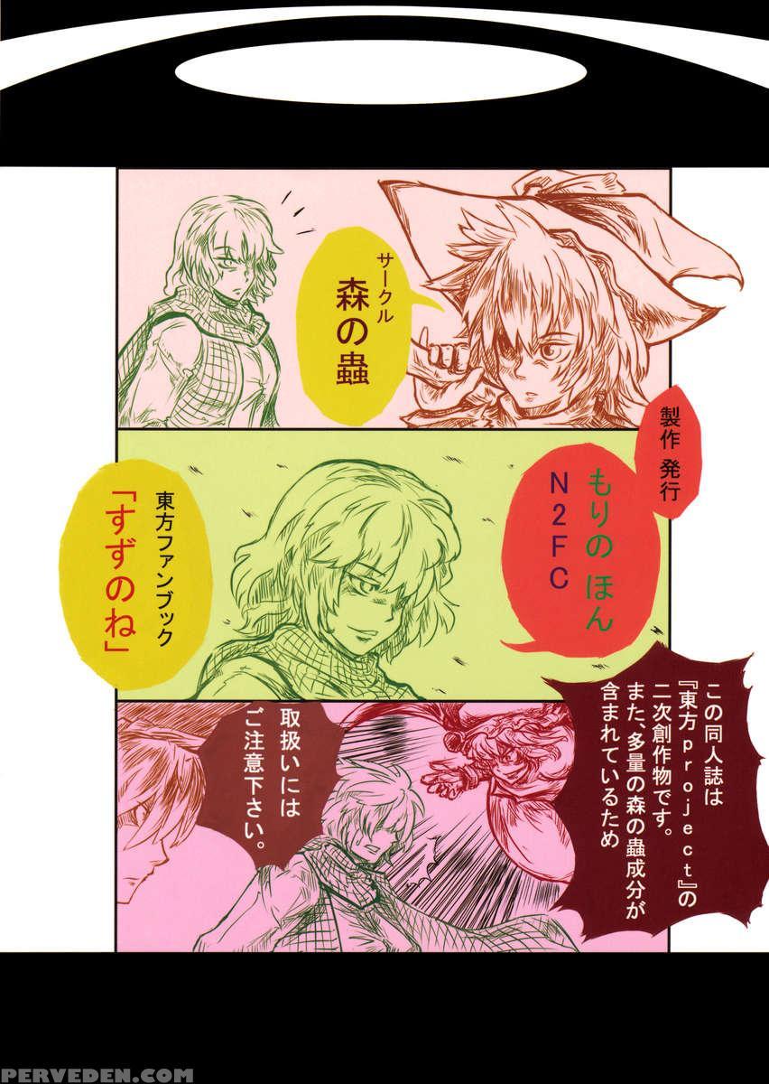 Suzunone 1