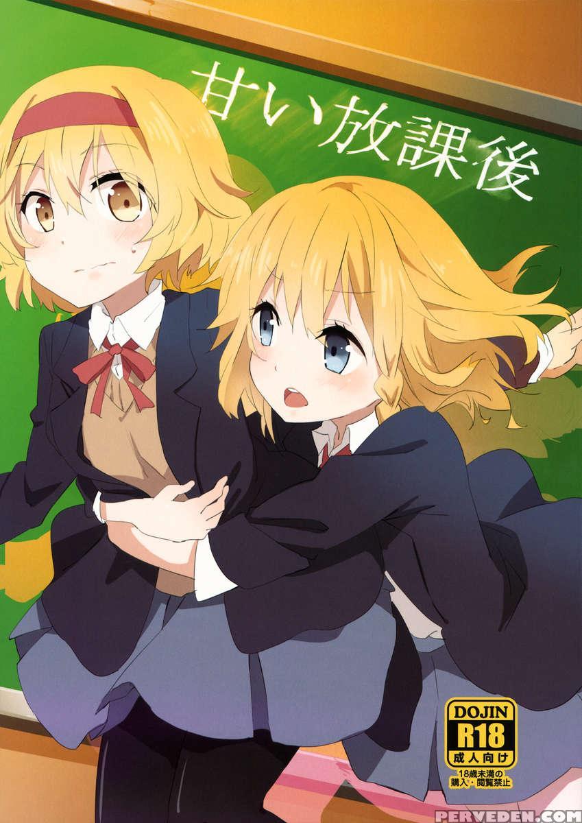 Sweet Afterschool 1