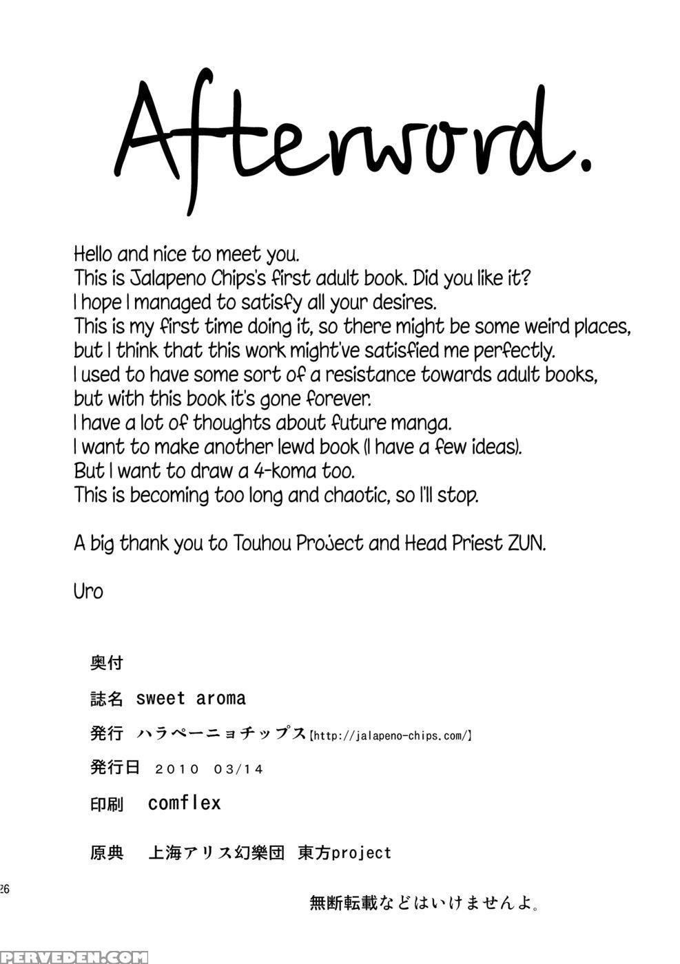 Sweet Aroma - Touhou Project 1