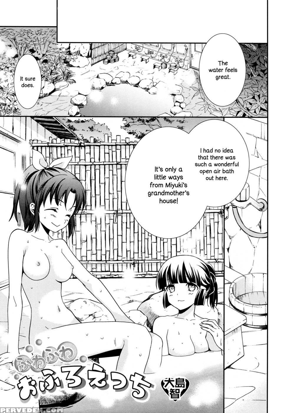 Sweet Bath Time - Pretty Cure 1