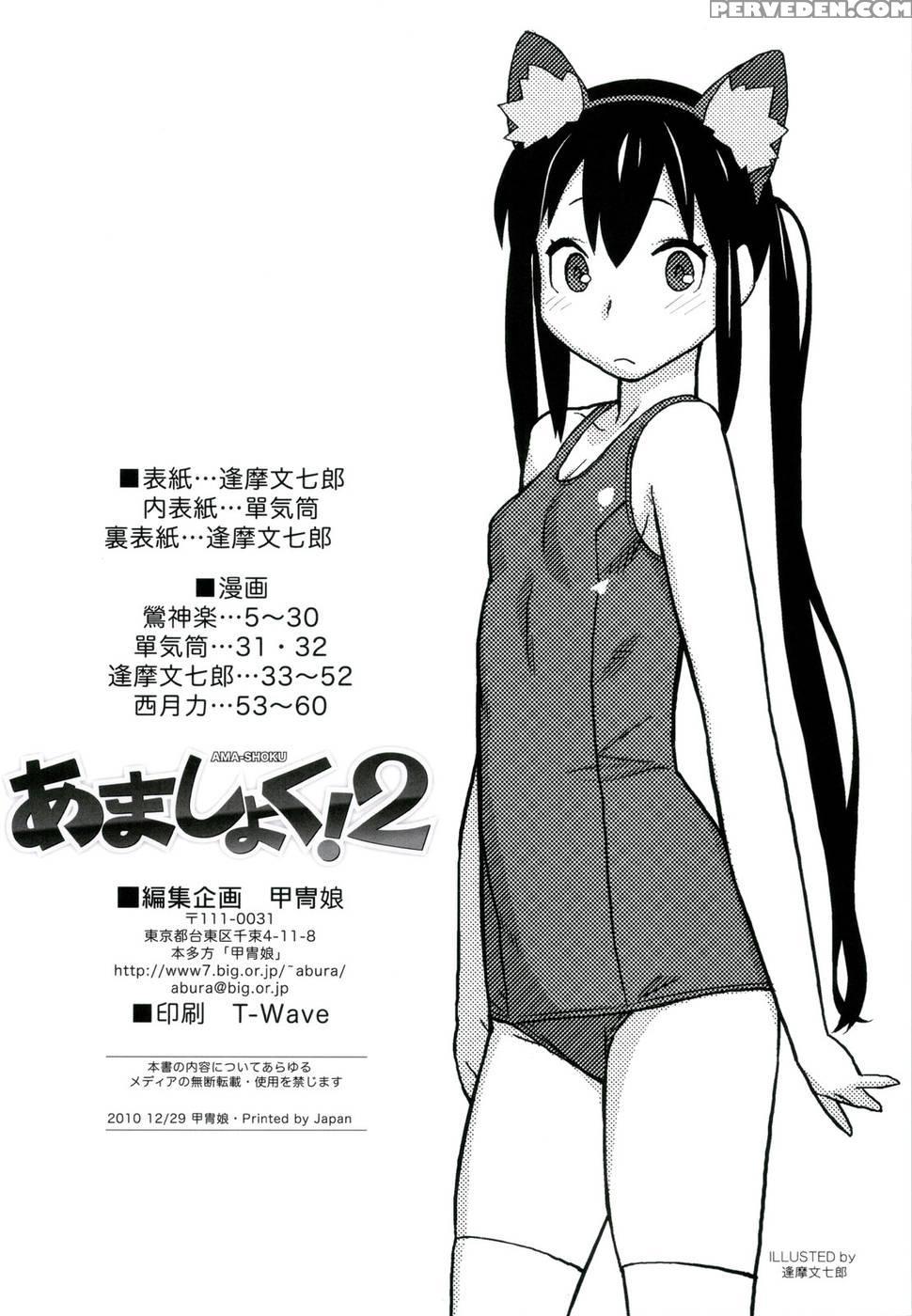 Sweet Buns! 2 - K-on! 1