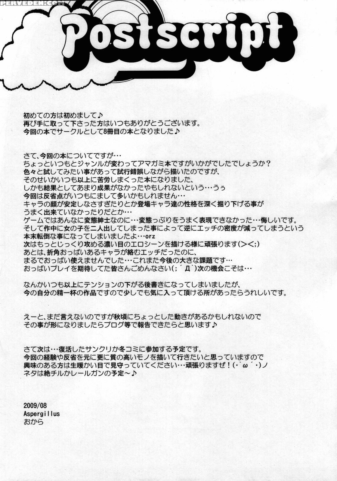 Sweet Handler - Amagami 1