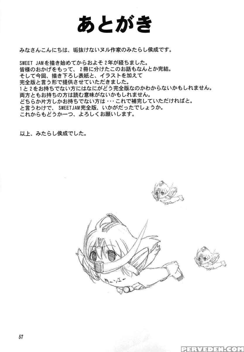 Sweet Jam -kanzenban- 1