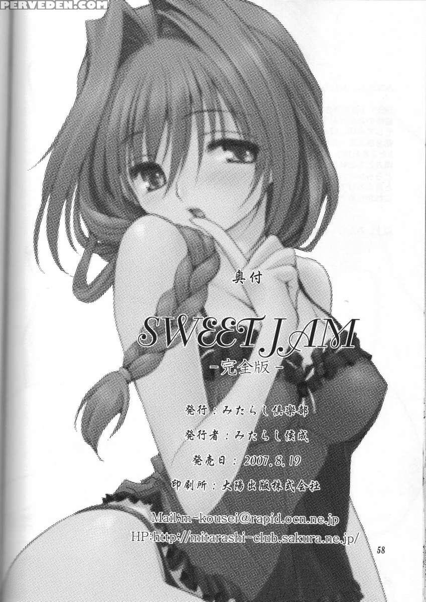 Sweet Jam -kanzenban- 1