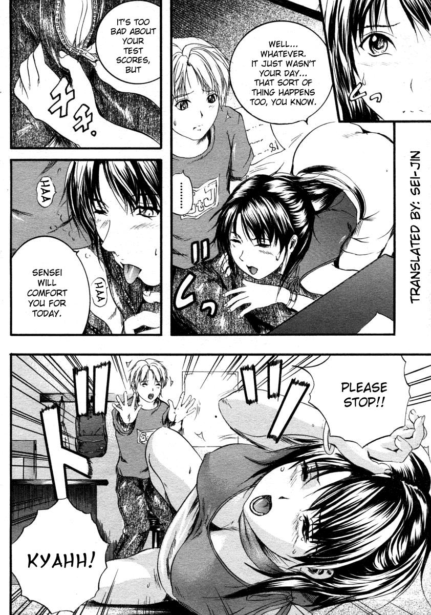 Sweet Lesson (izumi Kyouta) 2