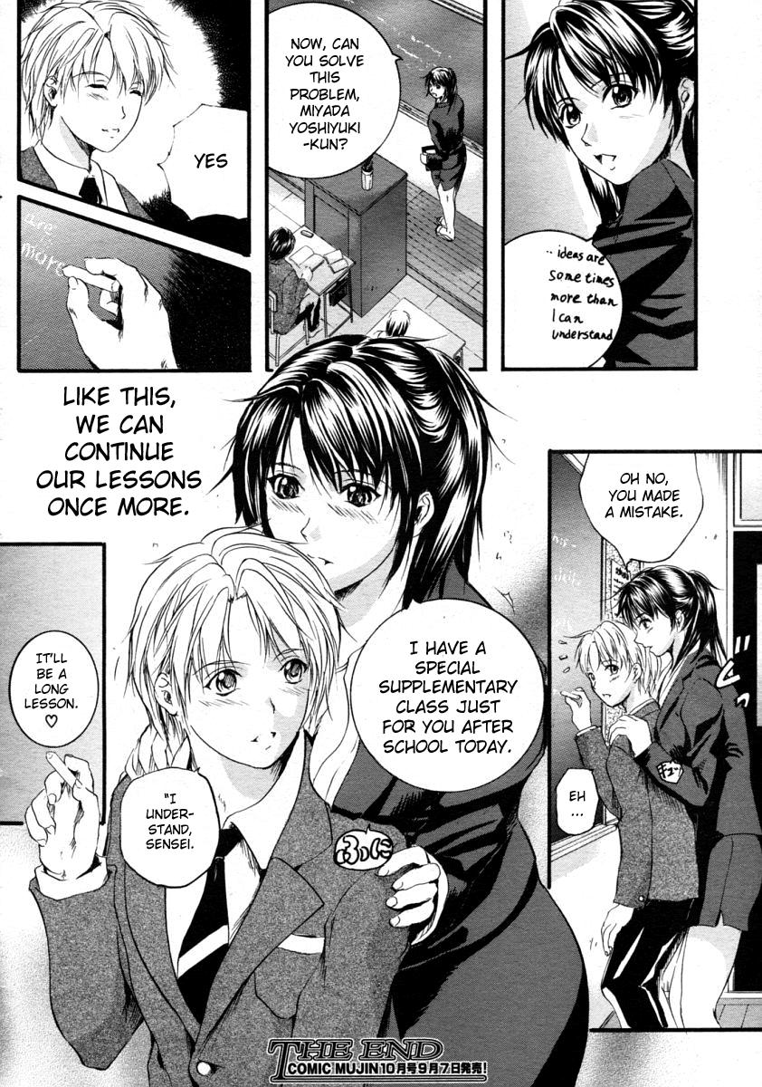 Sweet Lesson (izumi Kyouta) 2