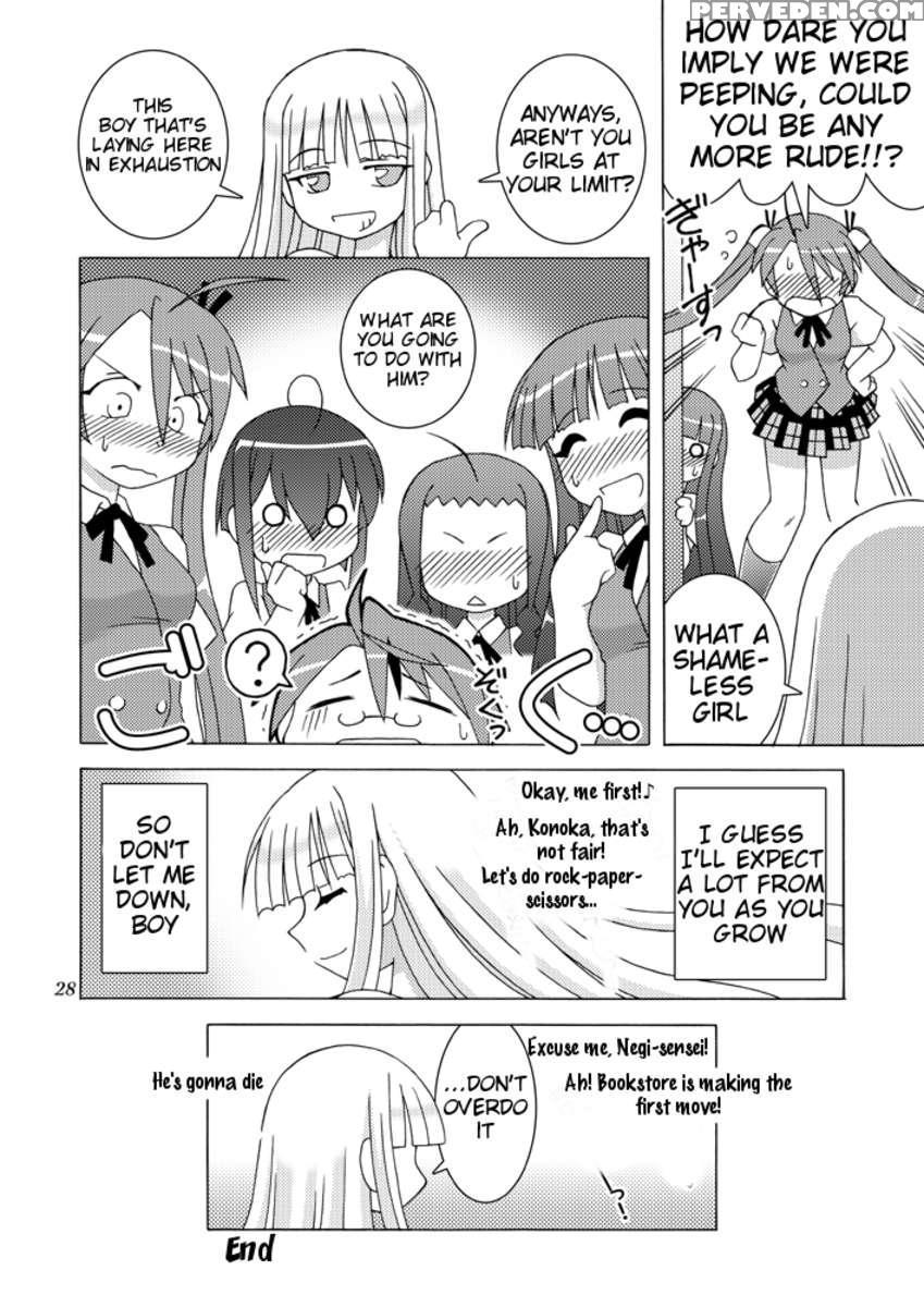 Sweet Nightmare! 1