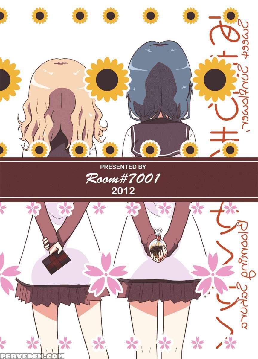 Sweet Sunflower, Blooming Sakura 1