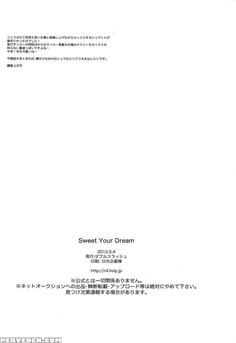 Sweet Your Dream 1
