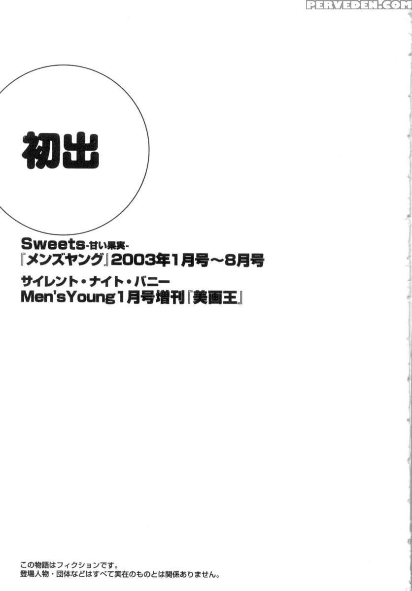 Sweets 2 1