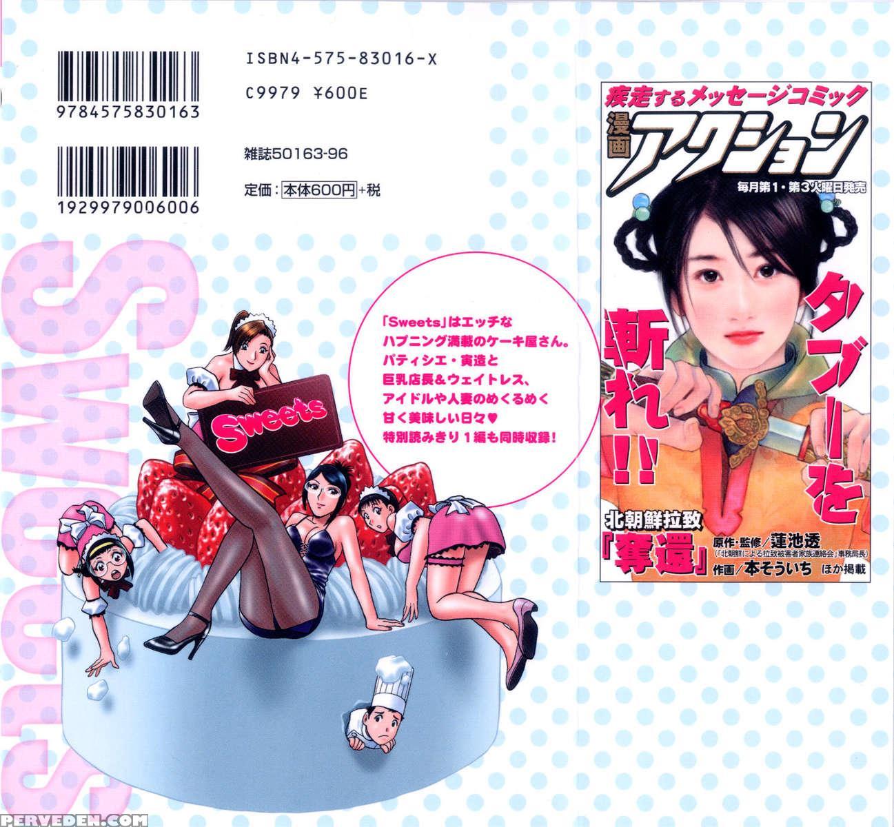 Sweets 2 1