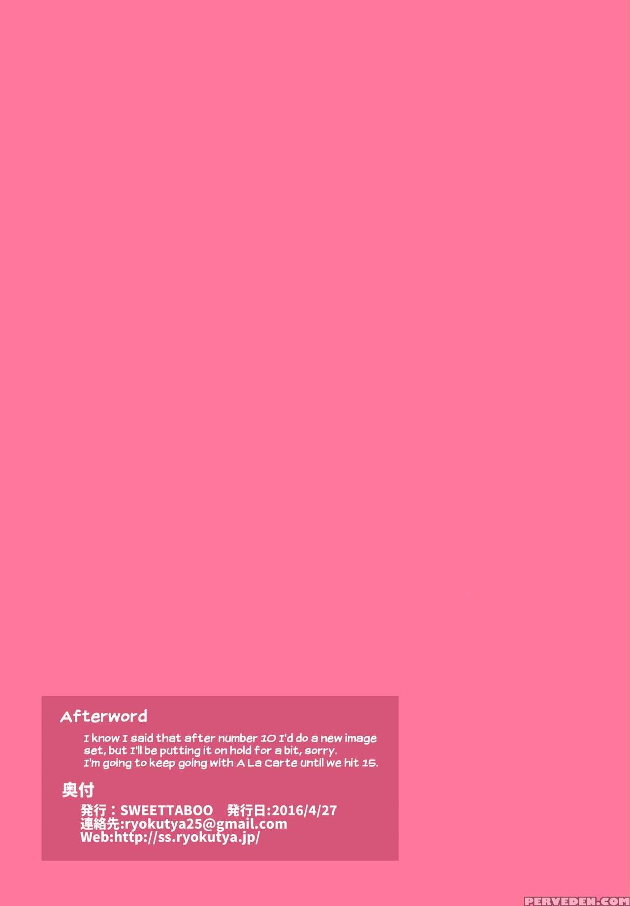 Sweettaboo (ryokutya)] "sissy A La Carte 11" ~netorare Otokonoko, Teisoutai Kanri Mesuka Choukyou~ [english] 1