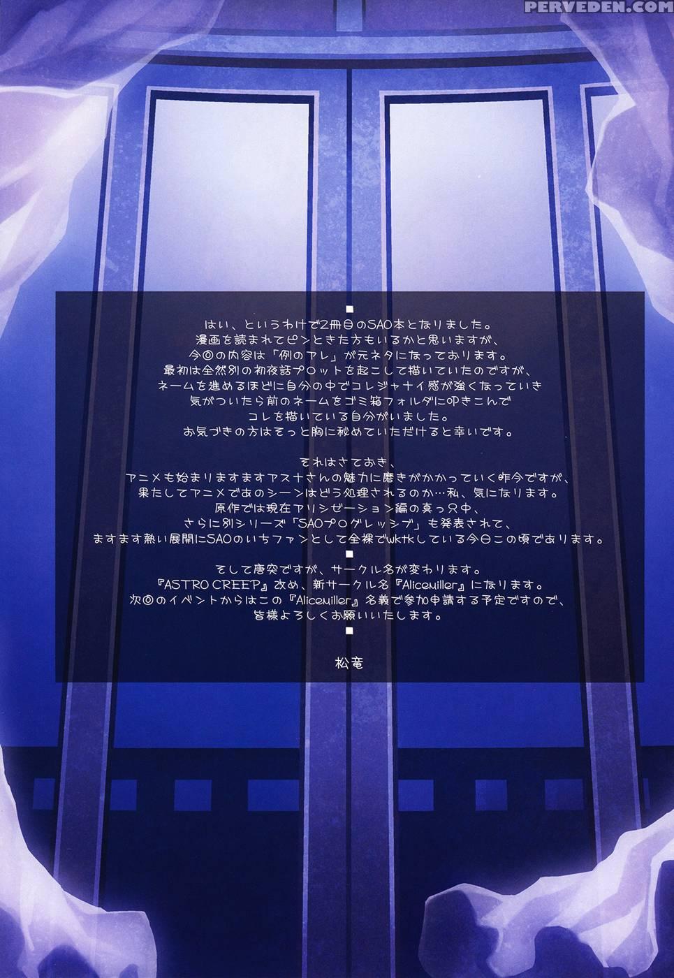 Sword Art Unlimited - Sword Art Online 1