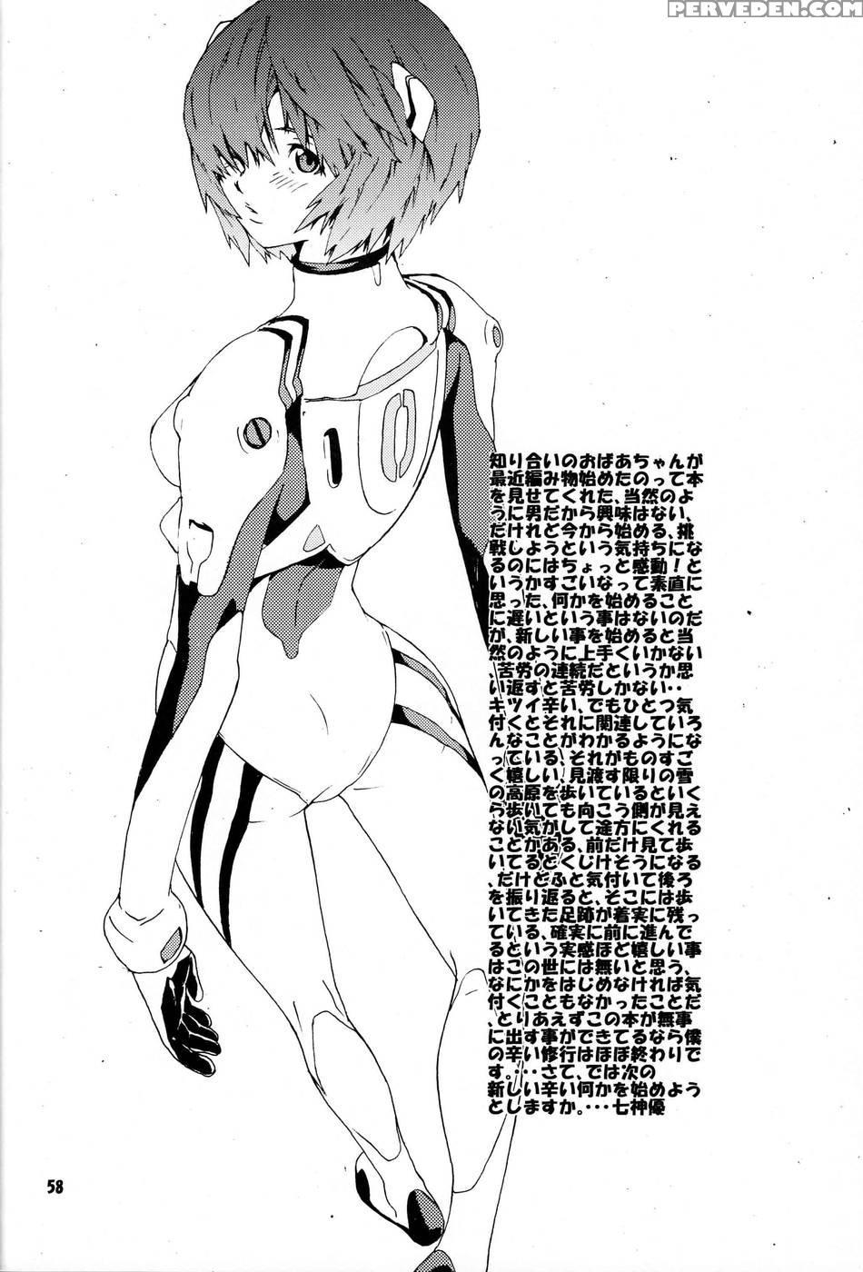 Synchrocord 4 - Neon Genesis Evangelion 1